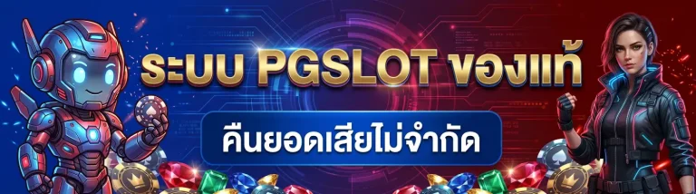 pgslot42